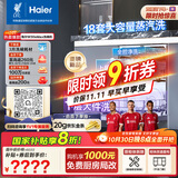 海尔（Haier）【双微蒸汽洗W30SMax】洗碗机嵌入式 18套大容量一级水效80℃六星级消杀分区洗EYBW18586SHU1