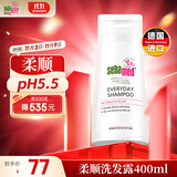 施巴（sebamed）柔顺洗发水男女士洗发露保湿护发温和防断发防毛躁400ml德国进口