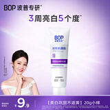 波普专研（bop）迪丽热巴同款美白牙膏紫色亮白牙齿去牙渍溶渍色修 20g