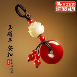 铂呐苓车钥匙扣汽车挂件饰品平安扣挂扣挂绳男女菩提莲花天然玉石 红玉髓平安扣【莲花款】礼盒款