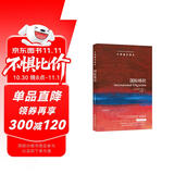 牛津通识读本：国际移民（新版）