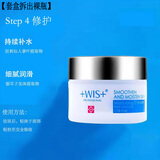 WIS极润保湿套装护肤品礼盒装洗面奶水乳霜4件套补水保湿抗皱紧致 极润套装卖面霜50g