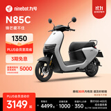九号（Ninebot）电动摩托车N85C 9号电动电瓶车成人小型铅酸电摩【门店自提】 颜色可到门店选