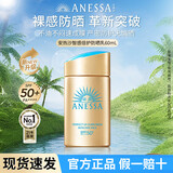 安热沙安耐晒防晒霜隔离遮瑕户外旅游spf50+情人节礼物送女友 60ml【防伪可查】