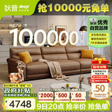 狄普牛皮艺沙发意式高级感客厅直排3.1米沙发床十大品牌旗舰版赛尔德