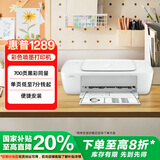 惠普（HP）DJ 1289 彩色喷墨家用打印机学生家用 大印量打印机
