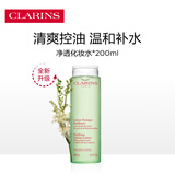 娇韵诗净透化妆水200ml 爽肤水滋润保湿补水清爽控油护肤品礼物