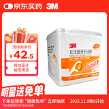 3M牙线棒双线牙齿牙缝护理口腔清洁牙线护齿清洁剔牙签124支盒装