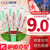 ZX 日本原装进口MSD 高田制药祛疤祛痘 祛痘凝胶去痘疤痘印淡化痘印祛痘痘青春痘粉刺闭口男女学生 高田祛疤软膏 10g/支*5支