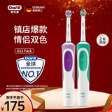 欧乐B电动牙刷成人送男士女士情侣实用新人生日2D声波小圆头旋转充电式软毛刷头D12两支装礼物
