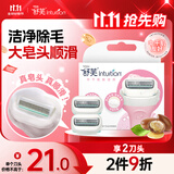 舒适（Schick）舒芙大皂头中干肌脱毛刀替换刀头【2个装】无刀柄 含乳木果油