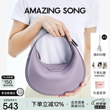 Amazing Song乙颂女包[教师节礼物]半月包小号时尚百搭通勤斜挎包高级感单肩包