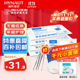 海氏海诺一次性换药包*5包纱布碘伏棉球医用家用护理包急救包无菌应急包