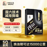 长城【行系列】金吉星 SQ/GF-7A 5W-30 全合成发动机油 3.5kg/4L