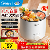 美的（Midea）电煮锅 电热锅 小电锅 宿舍小锅 电蒸锅 学生寝室一体泡面小火锅多功能锅 1.7L XZE1612【高性价比】易清洗