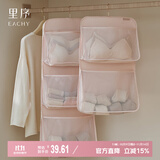 EACHY内衣内裤收纳袋袜子收纳挂袋悬挂式布艺网兜宿舍衣柜收纳神器-粉