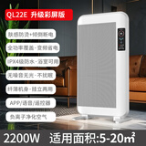 利维斯顿（ILVSD） 电热取暖器对流石墨烯远红外家用节能省电暖气片负离子浴室暖风机欧式快热炉客厅大面积APP语音 2200瓦APP语音操控 升级彩屏版