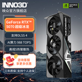 映众（Inno3D） GeForce RTX 5070 曜夜 超级冰龙 12G DLSS 4 显卡 电竞游戏/AI运算/设计渲染/独立显卡 RTX 5070 X3 12GB 超级冰龙