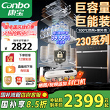 康宝（Canbo）230系列巨量消毒柜嵌入式大容量四层二星不锈钢家用奶瓶热风消毒碗柜【国家补贴】XDZ230-ER8800 