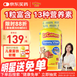 小熊糖Lilcritters美国进口复合维生素叶黄素儿童宝宝补锌营养软糖190