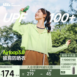 蕉下（beneunder）防晒衣女春夏新款冰丝凉感升级披肩AL118香草绿M