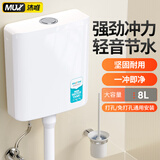 沐唯（muvi）马桶水箱冲便器厕所蹲便器抽水箱一体通用卫生间蹲坑大冲力水箱