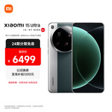 小米15Ultra&SU7Ultra齐发布 徕卡2亿超级长焦 6000mAh小米金沙江电池 松柏绿 16+512 5g手机