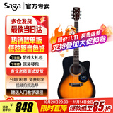 萨伽（SAGA） 吉他sf700单板面单民谣萨迦木吉他入门初学者萨嘎乐器 41英寸D桶SF700CSB日落色缺角