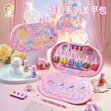 奥智嘉儿童指甲油化妆品套装免烤速干彩妆生日礼物女孩化妆盒美甲可撕