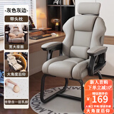 晨淘电脑椅弓形椅家用人体工学休闲电竞椅老板椅书桌办公椅可躺沙发椅 【乳胶款+头枕】 灰色灰边