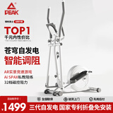 匹克免安装可折叠磁控椭圆机家用超静音跑步健身车小型太空漫步仪 【苍穹自发电】32档磁控+顶配APP