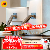 NB双屏显示器支架一拖二 机械臂 显示器支架臂 显示器支架双屏 显示屏幕支架 电脑支架桌夹式 F160-G