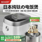 夏普纯钛电饭煲家用电饭锅真钛0涂层内胆3L大容量多功能智能电饭锅全家煮饭多功能锅 【纯钛电饭煲】0涂层放心饭丨0氟更健康 3L 【钛锅】0涂层放心饭丨0氟更健康