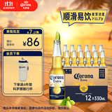 科罗娜（CORONA）特级啤酒330ml*12瓶啤酒整箱装经典拉格京东自营