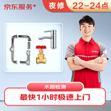 京东维修 夜间上门管道疏通 马桶/厨房/卫浴下水管道疏通急修费