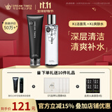 DreamtimesK1梦幻三部曲男控油补水保湿护肤品男士护肤品套装洗面奶 K1洗面奶+K1爽肤水 【两件套】