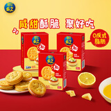 乐之夹心可酥饼柠檬巴斯克味3盒装201g 夹心饼干休闲零食 早餐下午茶