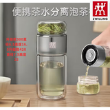 双立人（ZWILLING）德国加厚双层玻璃杯泡茶隔热男女通用办公网红款车载茶杯高硼硅玻 升级款高硼硅玻璃300ml1只
