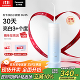 松下（Panasonic）净白小圆管冲牙器便携洁牙器洗牙器清洁牙齿冲洗美白去渍结石牙垢节日礼物生日礼物送男女友DJ35