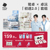 babycare【棉柔生活品牌大使同款】限量开抢湿巾棉柔巾湿厕纸（初遇礼盒）