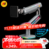 NB显示器支架 机械臂 电脑显示屏支架 RGB战影玄翼支架臂 桌面台式增高架礼盒 27-60吋电竞卓威科睿
