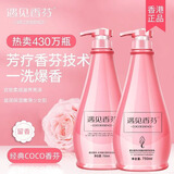 遇见香芬洗护套装coco水润蛋白香芬洗发水沐浴乳香水洗发露护发素沐浴滋润 洗发水+沐浴乳套装750ml