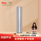 TCL智语音空调3匹 新一级能效 变频冷暖 客厅空调 立式柜机 KFR-72LW/RP7Ta+B1