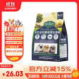 牛宠蓝莓提摩西靓毛荷兰猪粮豚鼠饲料天竺鼠磨牙粮食宠物用品800g