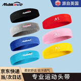 曼迪卡威（Mdikawe）运动发带男女吸汗头带止汗带跑步导汗带篮球防汗戴束头箍单只天蓝
