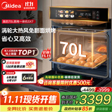 美的70L大容量嵌入式蒸烤箱一体机 航空涡轮热风 温湿双控 13.4英寸大彩屏 蒸烤炸炖4合1体SX7