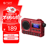 不见不散BV800收音机蓝牙音箱一体机随身便携式老年人收音机户外小型音响可插卡插u盘mp3音乐播放器 中国红