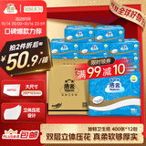 洁云卫生纸加韧方包纸400张*12包平板纸厕纸 加厚抽纸巾 全家用整箱