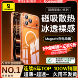 倍思【销量100W|冰透磁吸|发黄秒退】适用iphone17pro手机壳苹果17pro保护套磁吸镜头全包透明气囊防摔