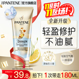 潘婷护发素氨基酸3分钟奇迹护发素干枯毛躁 【1支日常装】清爽修护苍兰香180ml